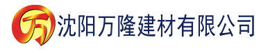 沈阳八戒电影院手机版建材有限公司_沈阳轻质石膏厂家抹灰_沈阳石膏自流平生产厂家_沈阳砌筑砂浆厂家